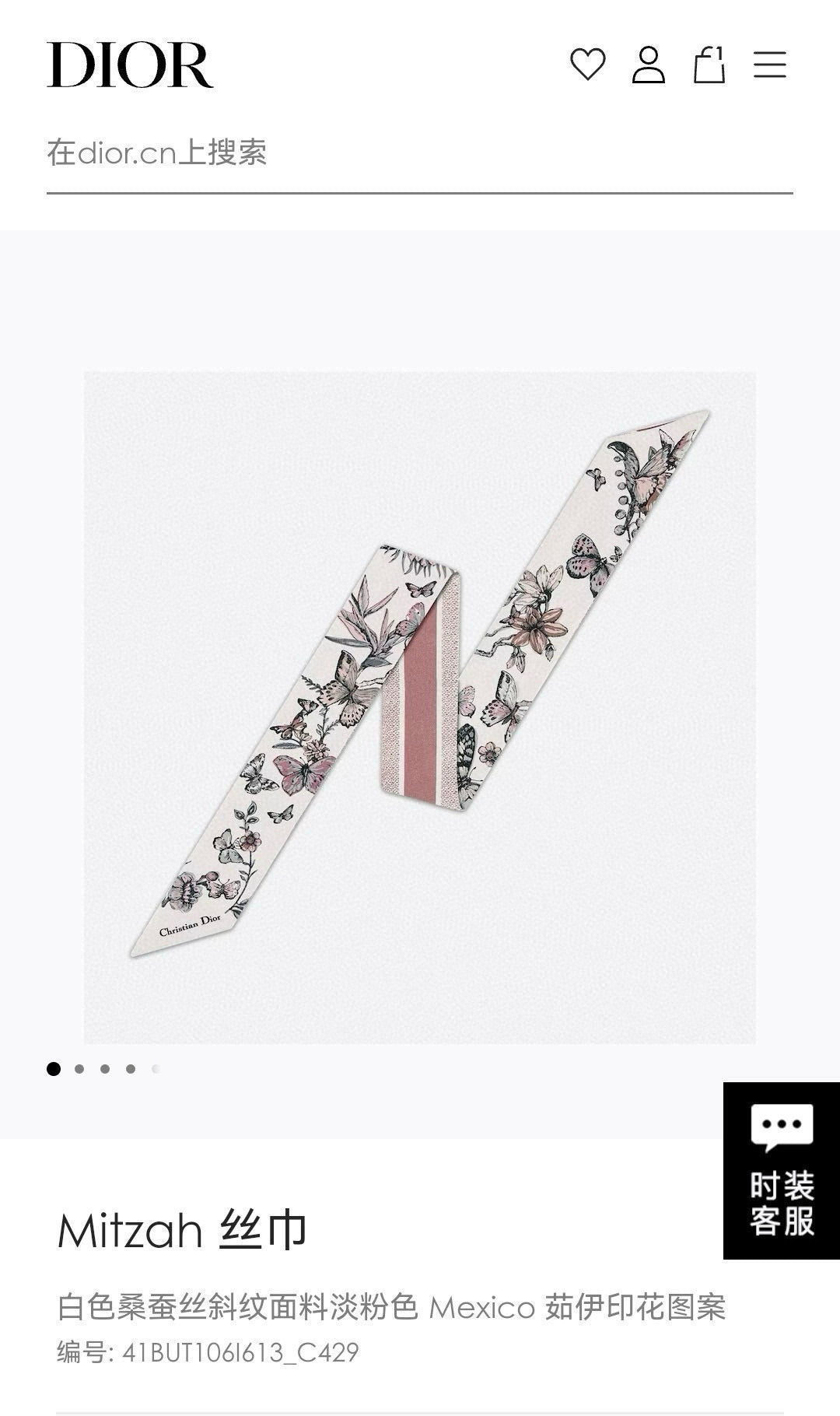 CD Twilly Mini Scarf 105cm Pink Black White Mulberry Silk 935252