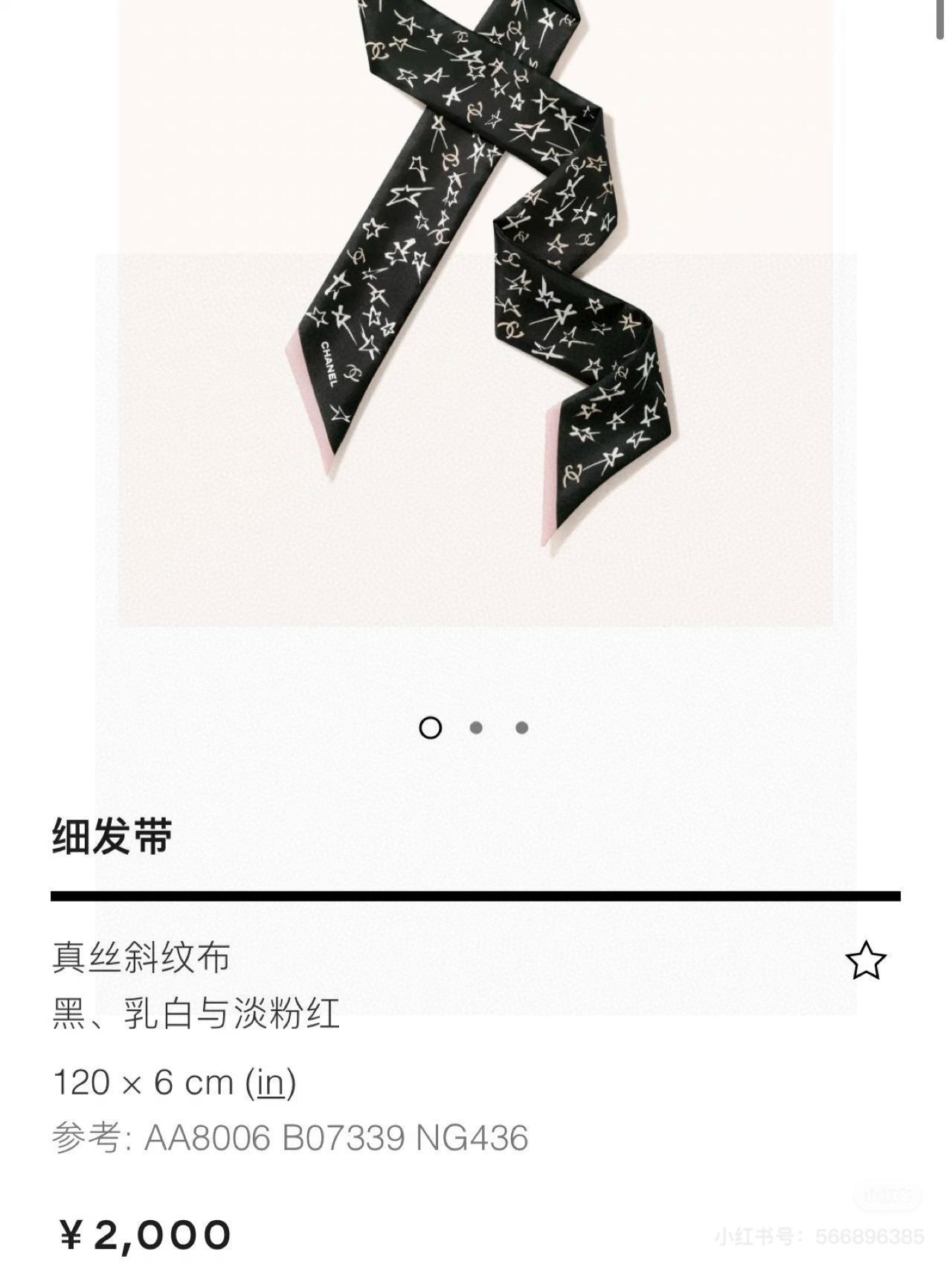 CC  Twilly Mini Star 120cm Black White Mulberry Silk 941929