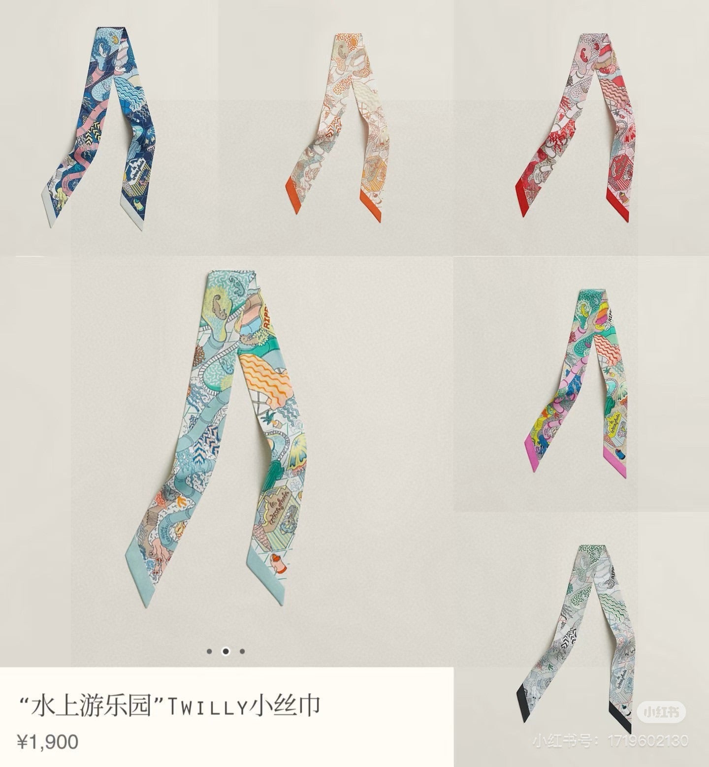 HM Twilly Mini Scarf 86CM Beige Orange Colorful Mulberry Silk 957047