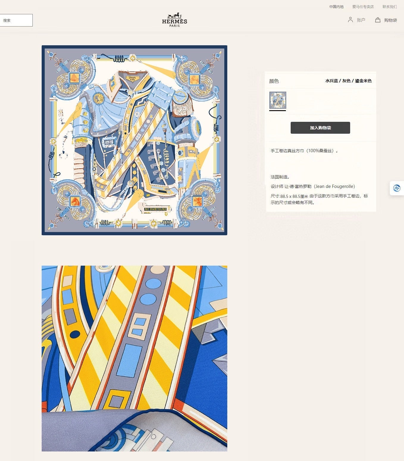 Neo Brandebourgs Scarf 90 CM In Colorful Silk Twill  257434