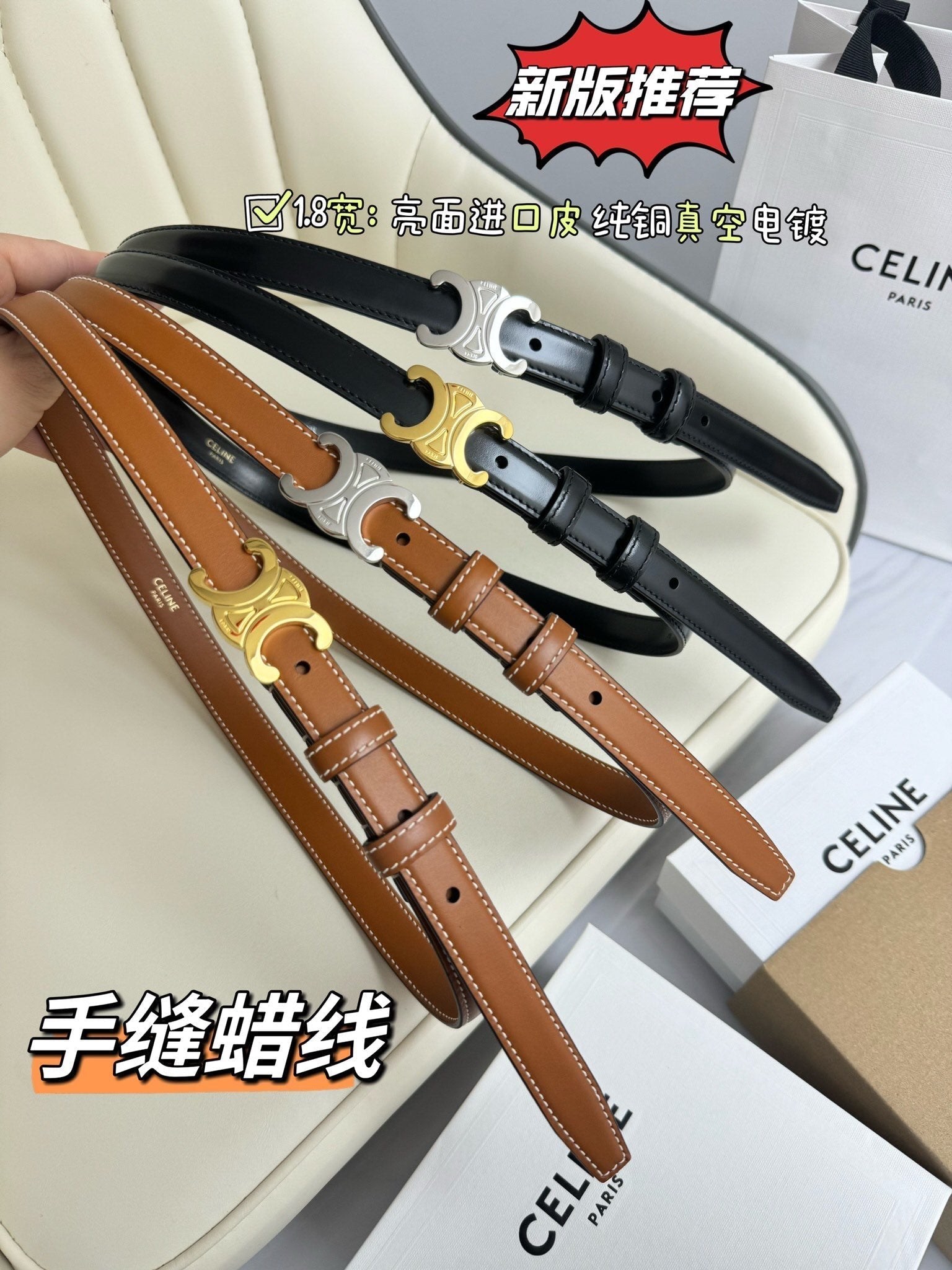 SMALL TRIOMPHE BELT 18 MM BRONZE BROWN LEATHER GOLD HARDWARE