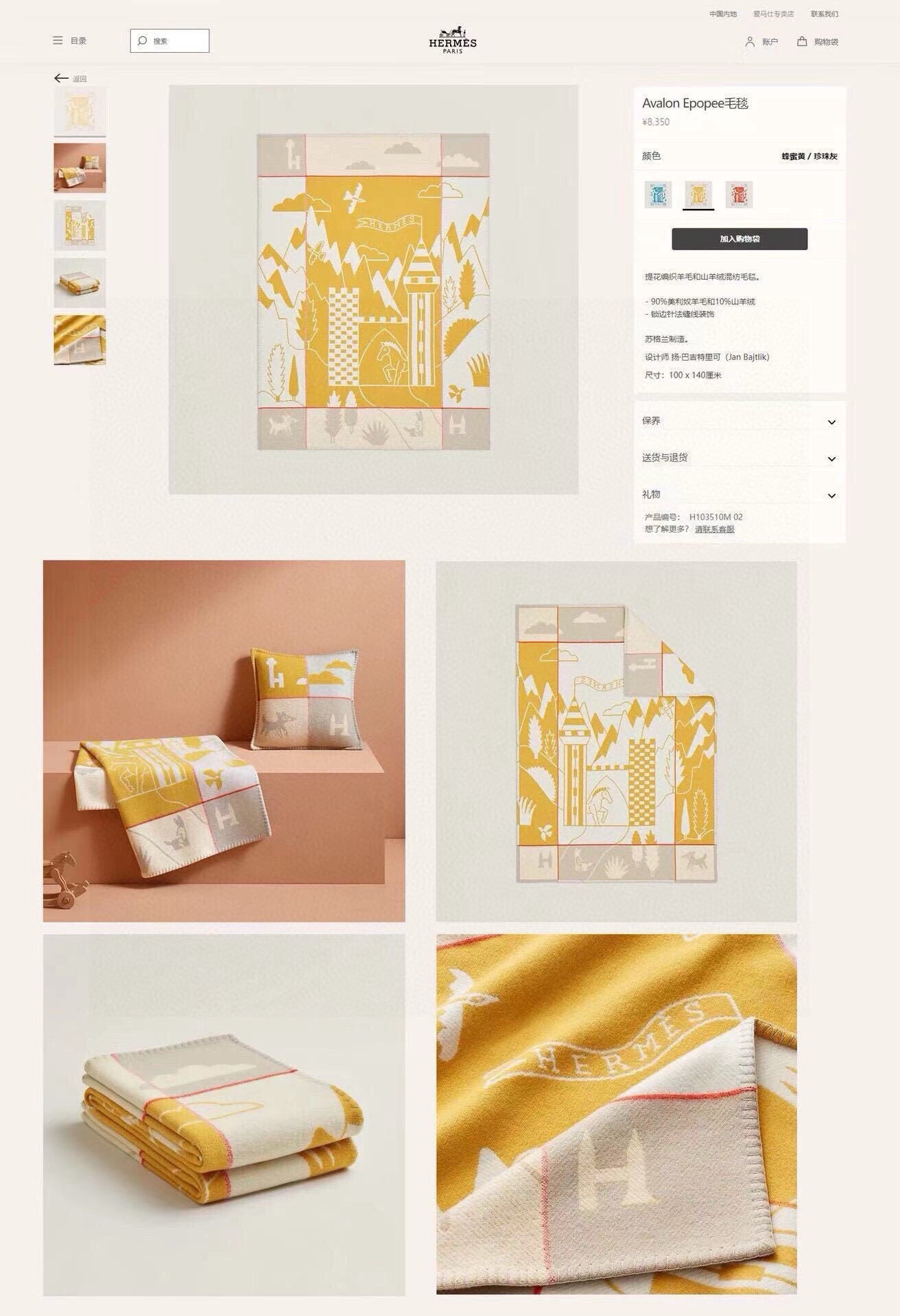 HM Avalon Epopee Blanket Yellow Gray Cashmere Wool 524201